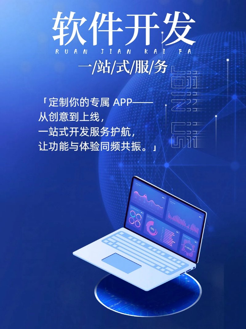 你是否曾对软件开发过程感到困惑?其实,了解一个项目的生命周期并不难。今天我们就来一起看看从需求分析到上线交付的全过程。